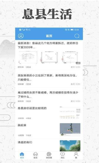 息县生活图4