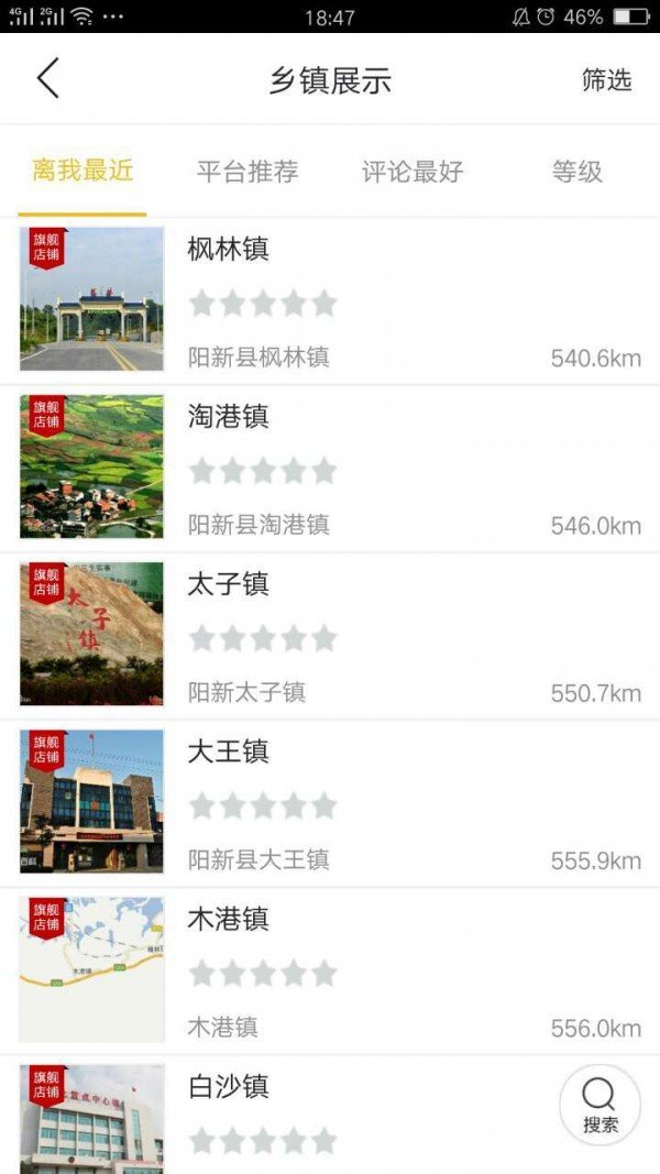 阳新同城图2