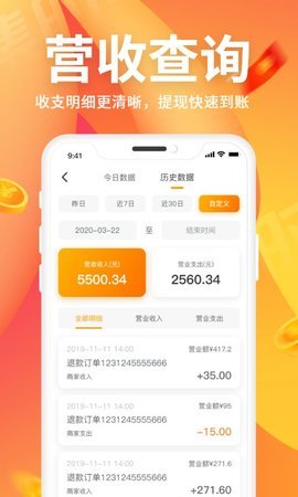 集时鲜商家版图4