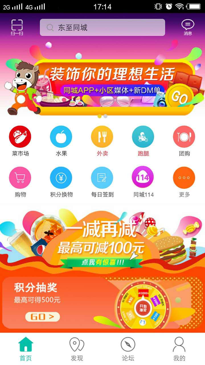 东至同城图2