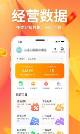 集时鲜商家版图2