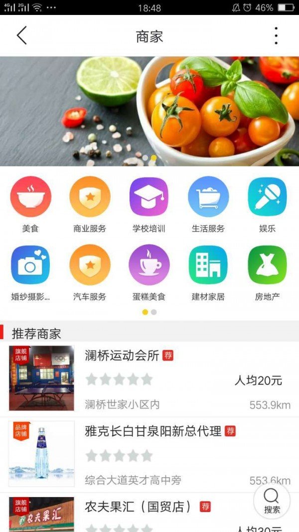 阳新同城图4