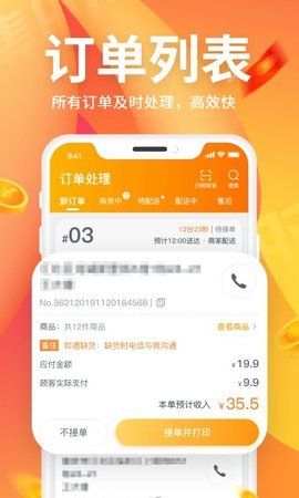 集时鲜商家版图1