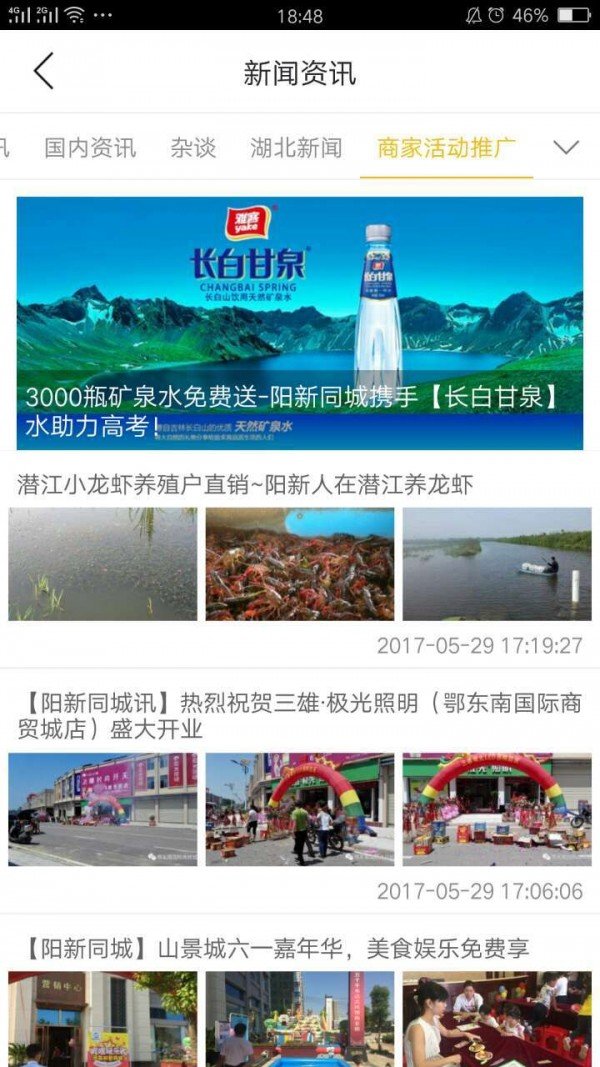 阳新同城图3