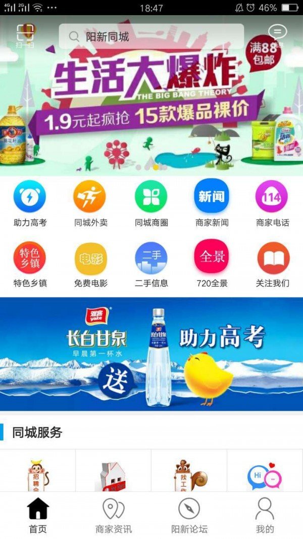 阳新同城图1