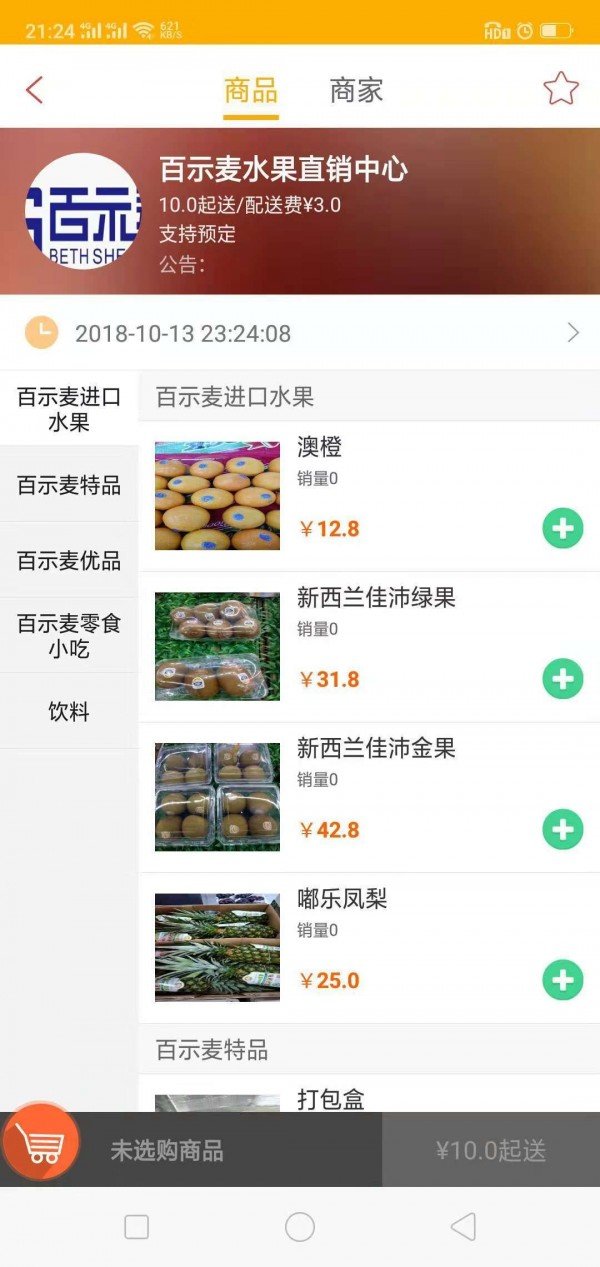 优齐同城图3