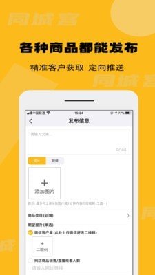 同城客图4