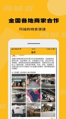 同城客图2