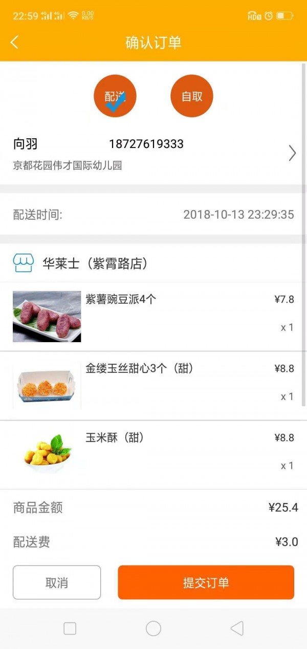 优齐同城图4