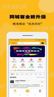 同城客图1