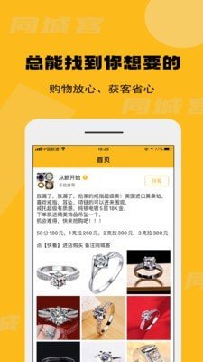 同城客图3