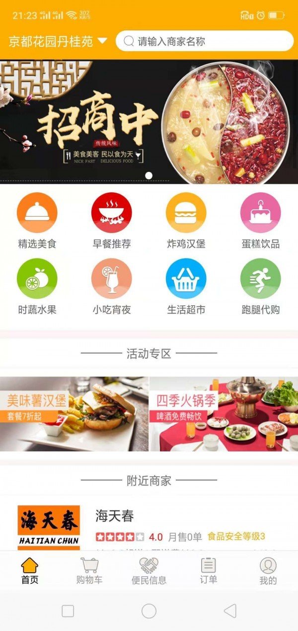 优齐同城图1