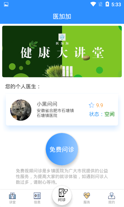 医加加图1