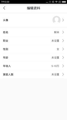 鲜米菜场图5
