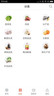 鲜米菜场图2