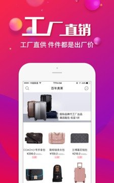 百年奥莱图3