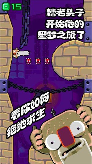 糟老头子坏得很图3