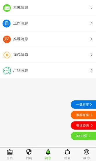 欣欣速聘图3