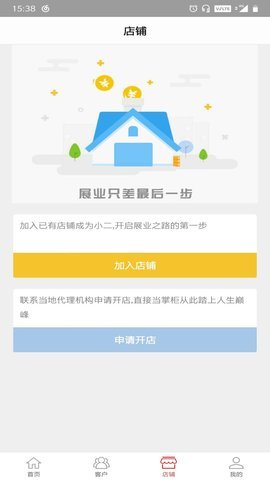 朋友直聘图3
