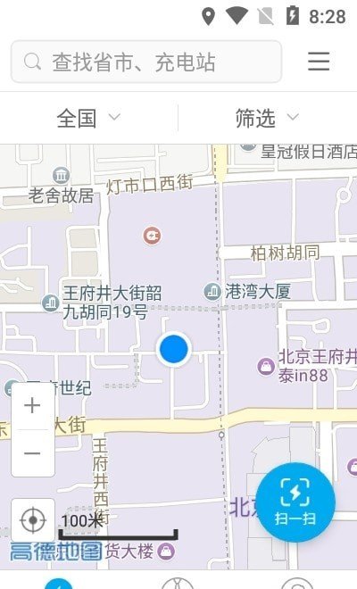 联合快充图2