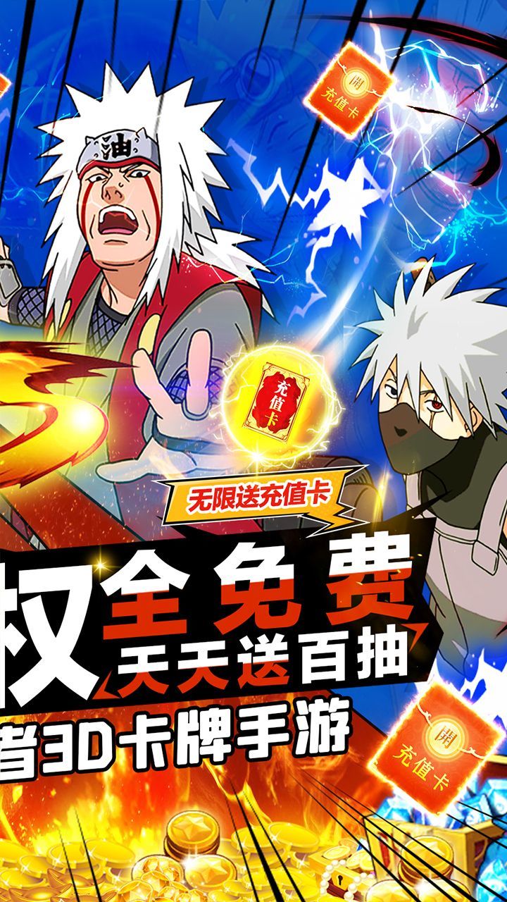 你来嘛英雄(GM全免千抽)图2