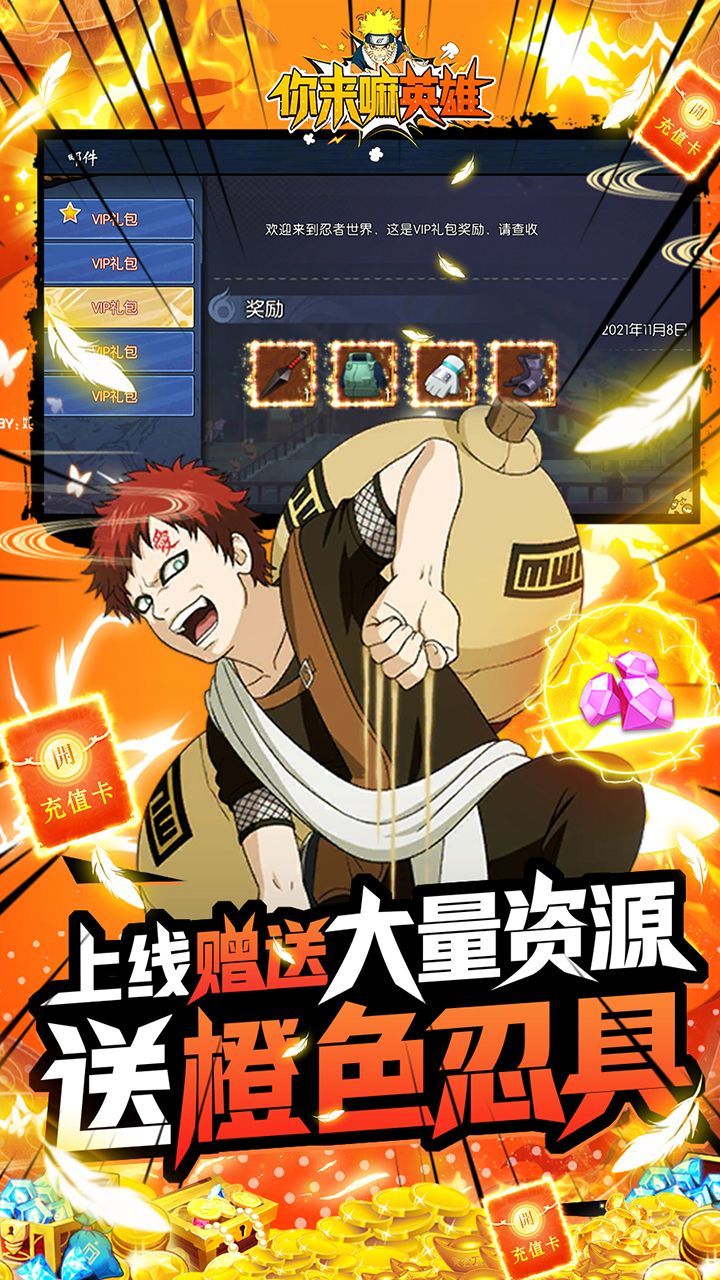 你来嘛英雄(GM全免千抽)图3