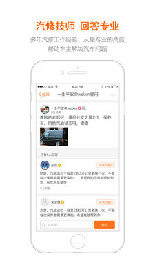汽车大师图3