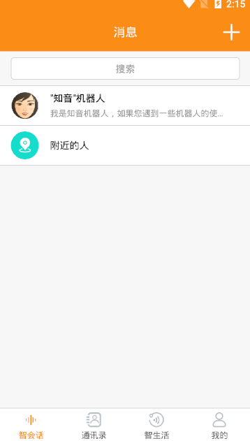 三宝智家图2