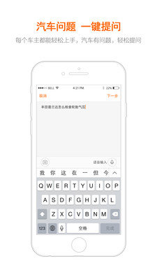 汽车大师图2