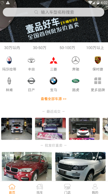 壹品好车图1