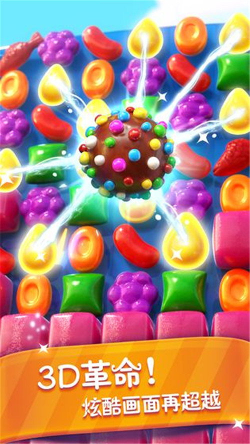 糖果缤纷乐安卓版图5