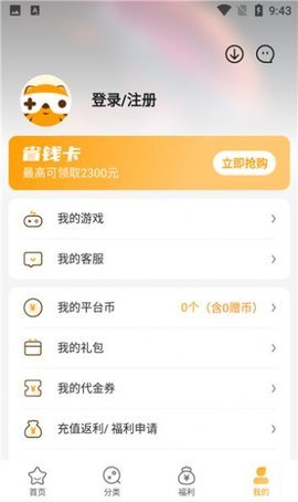 游小福app图1