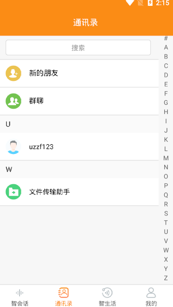 三宝智家图3