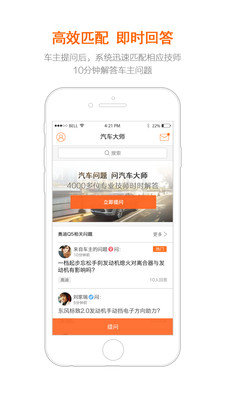 汽车大师图1