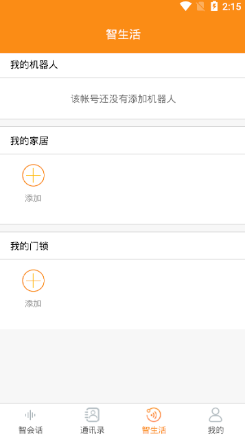 三宝智家图4