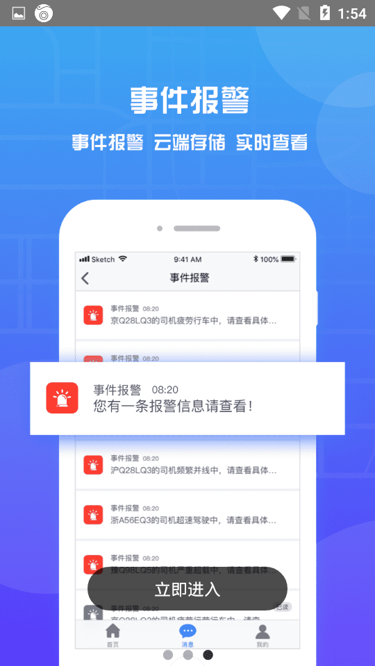 万得车管图4