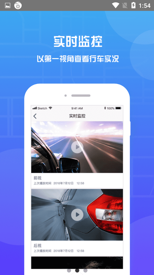 万得车管图3