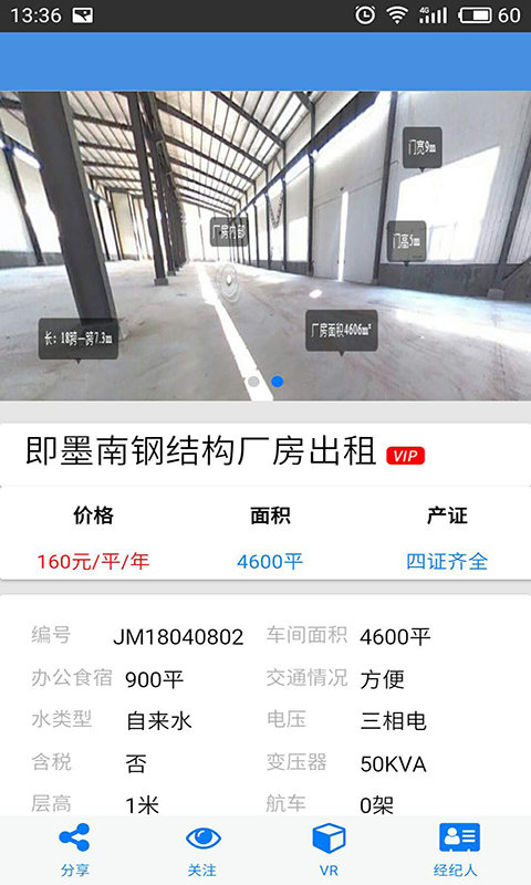 厂房全景图3