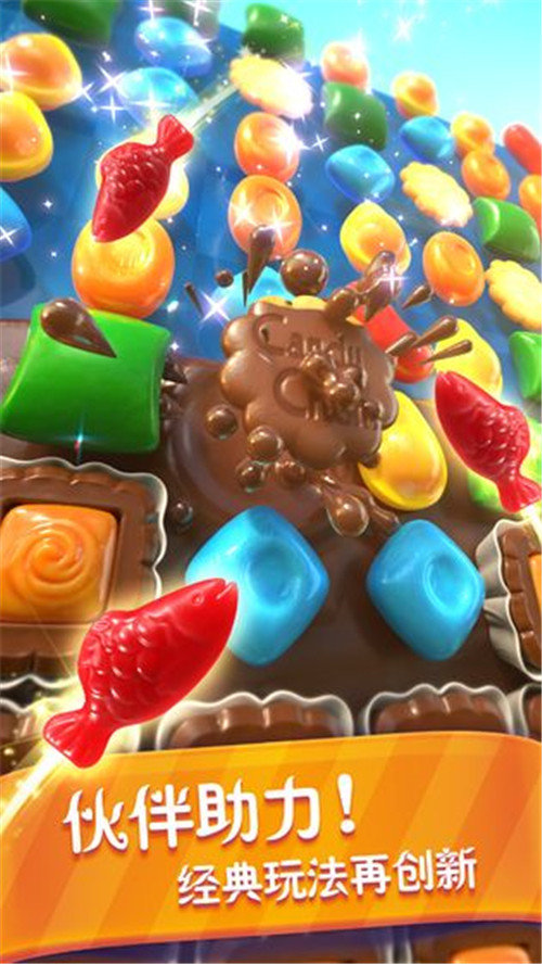 糖果缤纷乐安卓版图3