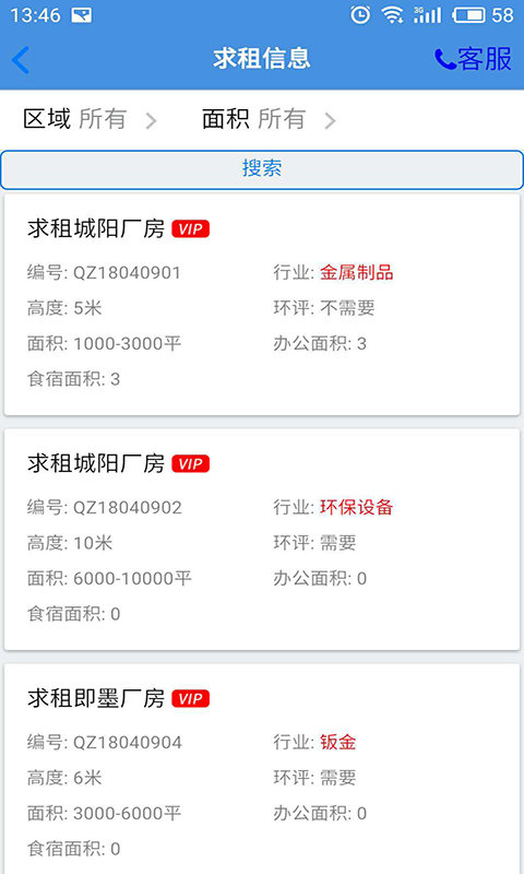 厂房全景图4