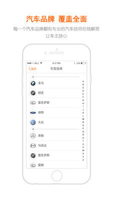 汽车大师图4