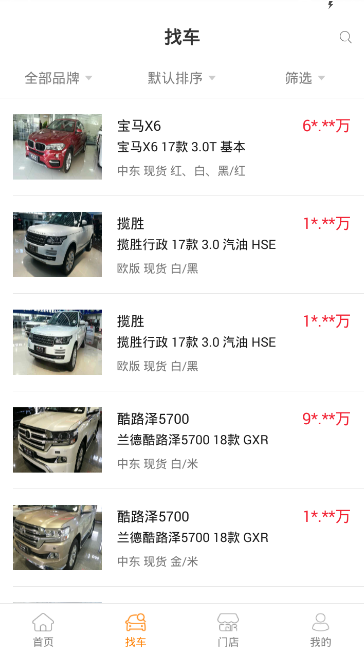 壹品好车图3