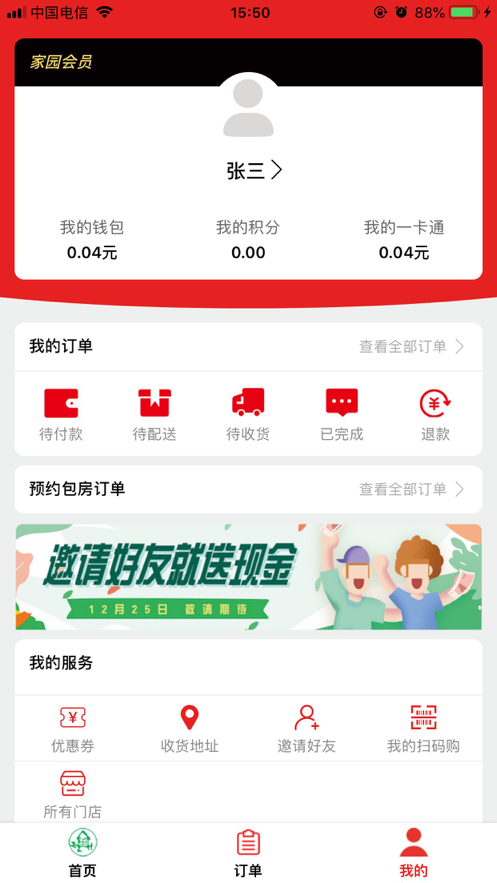 泰安家园图2