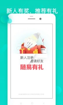 随易图3