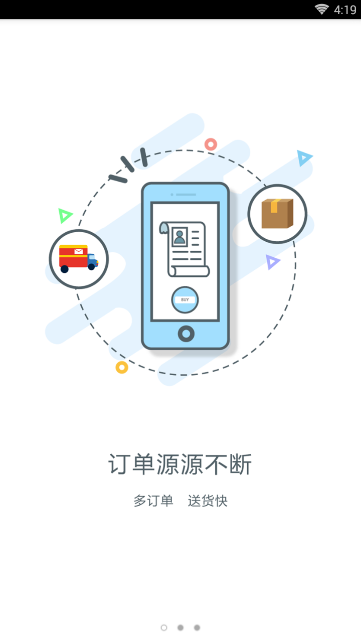 智高无上图2