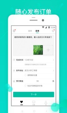 随易图2