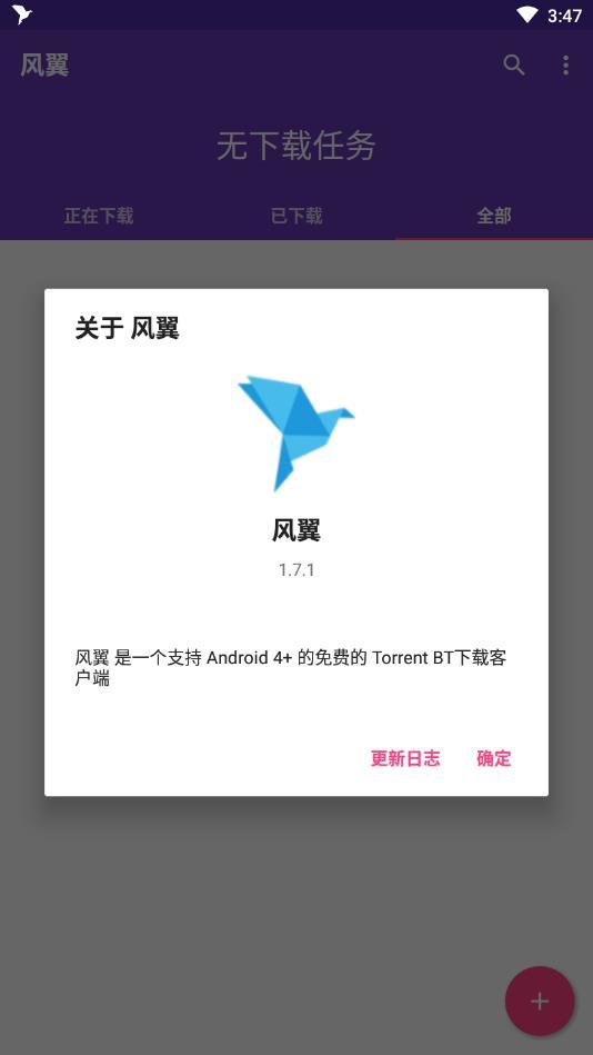 风翼图4
