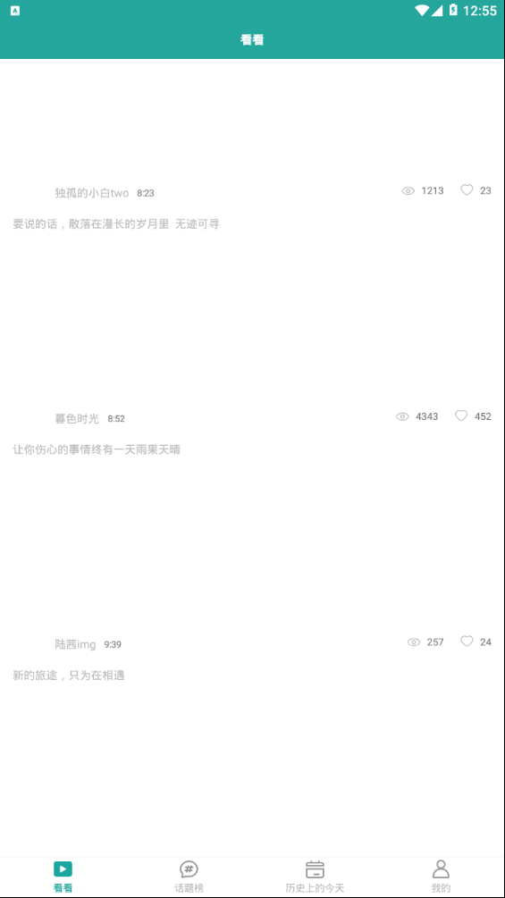 空间人气达人图2