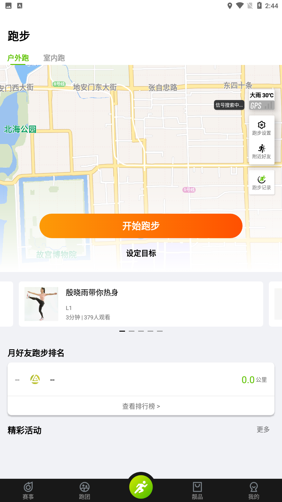 第一赛道图1