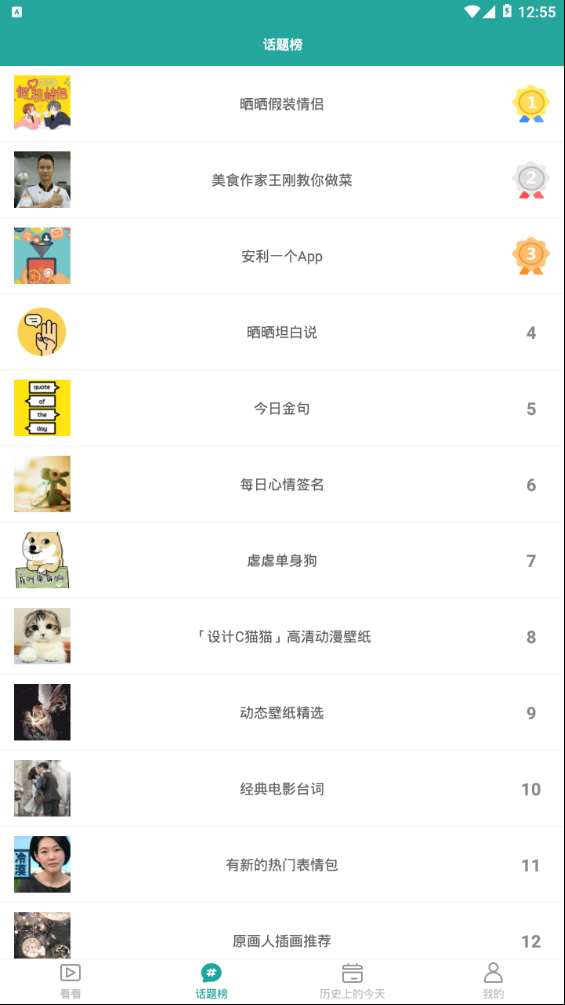 空间人气达人图1